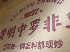 -费明中罗非鱼(大石坝店)