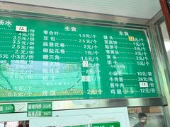 -李小老烧饼(常营民族家园店)