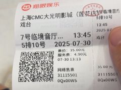 -CMC大光明影城(莲花店)