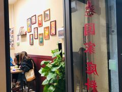 门面-曼谷食堂·泰国家庭料理(丹桂路店)