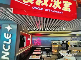 石牌高性价品茶餐厅 表叔冰室