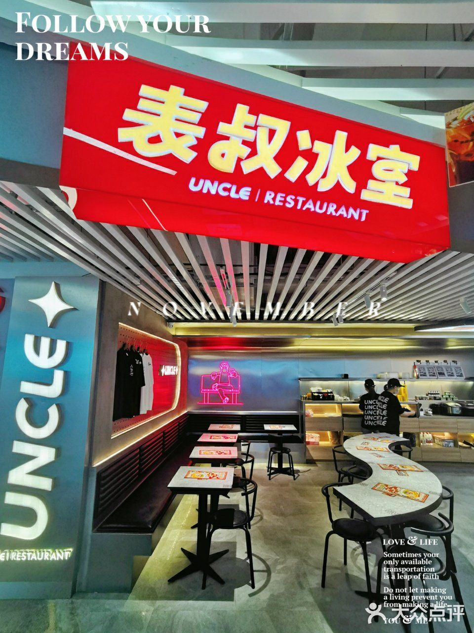 石牌高性价品茶餐厅 表叔冰室