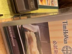 -添好运点心专门店(百老汇店)