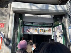 门面-天泽祥·鼓楼馒头(鼓楼店)
