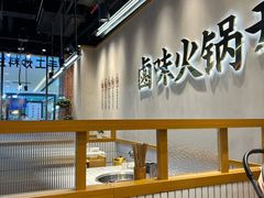 -卤校长重庆老火锅(南岗万达店)