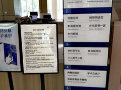 -杭州市萧山图书馆
