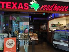 -Texas Roadhouse(世纪汇广场店)