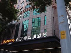 -广州天河希尔顿酒店