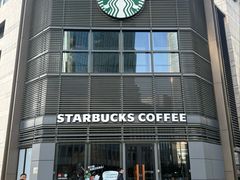 -星巴克臻选(北京嘉里中心第二店)