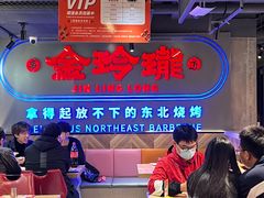 -金玲珑串道(石鼓路店)