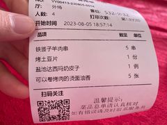 -红柳枝滩羊烧烤·非遗