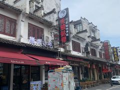 -秀嫂挞粿