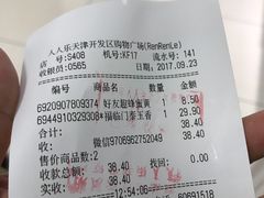 -人人乐购物广场(开发区店)