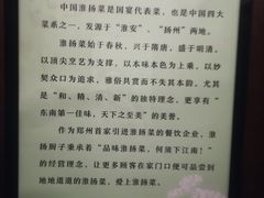 -淮扬厨子(健康路店)
