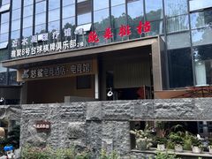 -瓯菜排档·温州海鲜(玕南店)
