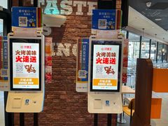 门面-汉堡王(定州大世界店)