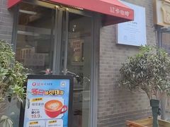 -红卡Cafe(尚8里店)