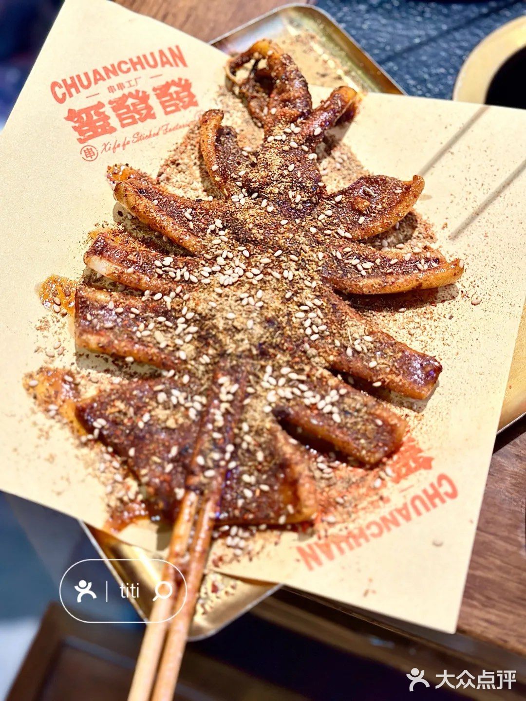 北京 | 玺發發串串火锅·铁板·大排档
