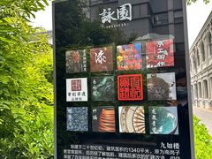 -CHURCH  BISTRO 教堂·餐吧