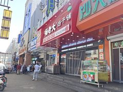 -杨老大焙子月饼干货(宽巷子民族美食街店)