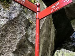 -秦岭终南山世界地质公园翠华山景区
