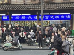 -宫廷糕点铺