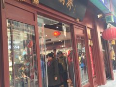 -步瀛斋(大栅栏西街店)