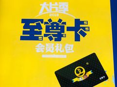 -万达影城(锦华万达广场IMAX店)