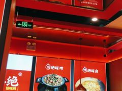 -蜀香三绝·牛蛙·烤鱼·天府炒鸡(安丘泰华店)