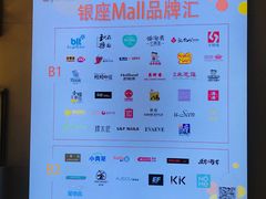-银座mall(东直门店)