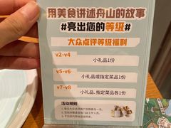 -原製原味(普陀山磐龙店)