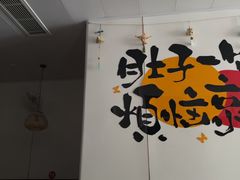 -春水锅贴·传统鲁菜(大明湖店)