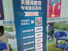 -关键词英语·青少儿·语言培训(龙华壹方天地校区)