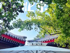 -京兆尹(雍和宫店)