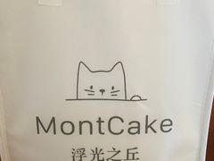 -浮光之丘MontCake生日蛋糕(科华路店)