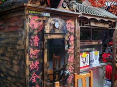 -漕河全驴宴饭店(徐水店)