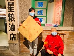 -和平菓局(王府井店)