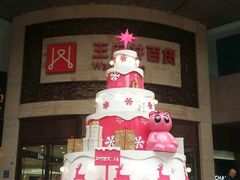 -王府井百货(总府店)