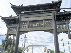 -盂城驿-南门大街