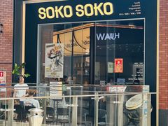 -SOKO SOKO(壹方天地店)
