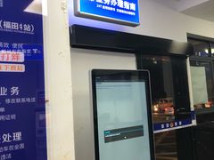 -深圳市公安局交通警察支队福田大队