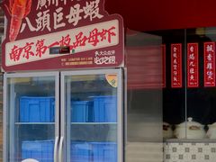 -七寸飝大饭店(马场店)
