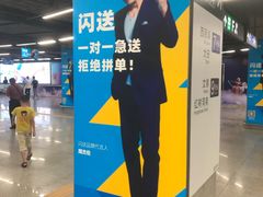 -车公庙(地铁站)