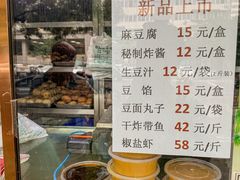 -老回回小吃(百万庄店)
