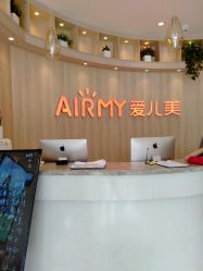 点击看大图 -爱儿美儿童摄影(奥森公园店)