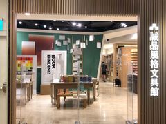 -诚品(信义店)