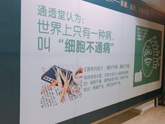 -通透堂中医·精准推拿(旗舰店)