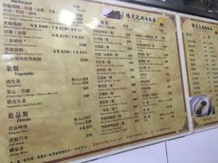 菜单-陈光记烧腊店(罗保博士街店)