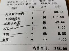 -阿西娅·西北妈妈拿手菜(华联店)