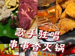 -钢管厂五区小郡肝串串香火锅(梅川路店)